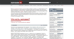 Desktop Screenshot of kolchanov.ru