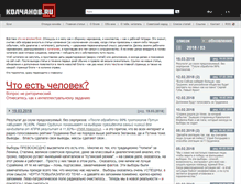 Tablet Screenshot of kolchanov.ru